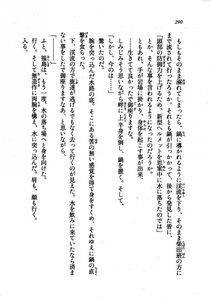 Kyoukai Senjou no Horizon LN Vol 21(8C) Part 1 - Photo #289
