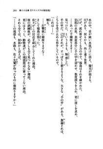 Kyoukai Senjou no Horizon LN Vol 21(8C) Part 1 - Photo #290