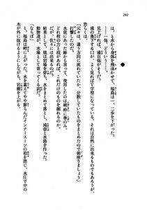 Kyoukai Senjou no Horizon LN Vol 21(8C) Part 1 - Photo #291