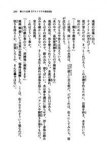 Kyoukai Senjou no Horizon LN Vol 21(8C) Part 1 - Photo #292