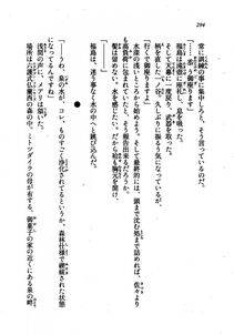 Kyoukai Senjou no Horizon LN Vol 21(8C) Part 1 - Photo #293