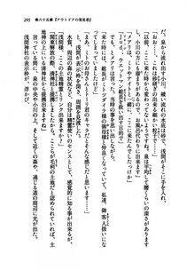 Kyoukai Senjou no Horizon LN Vol 21(8C) Part 1 - Photo #294