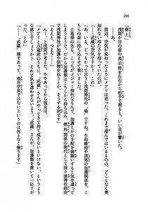 Kyoukai Senjou no Horizon LN Vol 21(8C) Part 1 - Photo #295