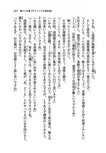 Kyoukai Senjou no Horizon LN Vol 21(8C) Part 1 - Photo #296