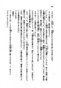 Kyoukai Senjou no Horizon LN Vol 21(8C) Part 1 - Photo #297