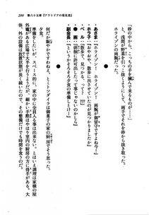 Kyoukai Senjou no Horizon LN Vol 21(8C) Part 1 - Photo #298