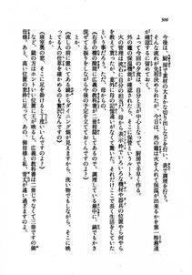 Kyoukai Senjou no Horizon LN Vol 21(8C) Part 1 - Photo #299