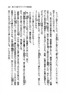 Kyoukai Senjou no Horizon LN Vol 21(8C) Part 1 - Photo #300