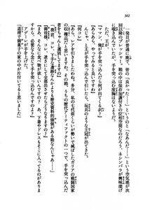 Kyoukai Senjou no Horizon LN Vol 21(8C) Part 1 - Photo #301