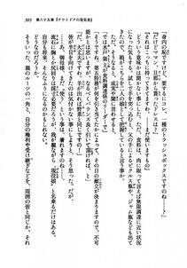 Kyoukai Senjou no Horizon LN Vol 21(8C) Part 1 - Photo #302