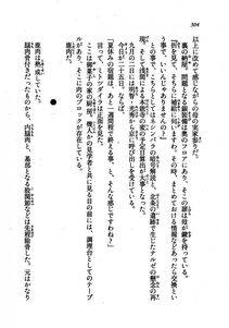 Kyoukai Senjou no Horizon LN Vol 21(8C) Part 1 - Photo #303