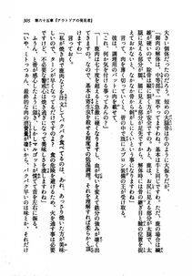 Kyoukai Senjou no Horizon LN Vol 21(8C) Part 1 - Photo #304