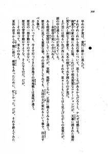 Kyoukai Senjou no Horizon LN Vol 21(8C) Part 1 - Photo #307