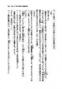 Kyoukai Senjou no Horizon LN Vol 21(8C) Part 1 - Photo #308
