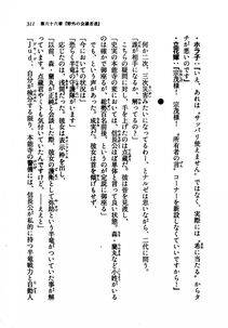 Kyoukai Senjou no Horizon LN Vol 21(8C) Part 1 - Photo #310