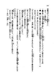 Kyoukai Senjou no Horizon LN Vol 21(8C) Part 1 - Photo #311