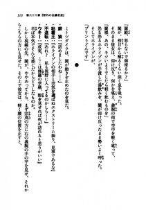 Kyoukai Senjou no Horizon LN Vol 21(8C) Part 1 - Photo #312