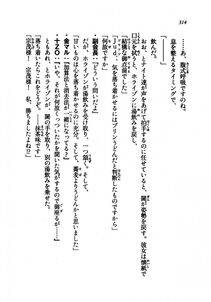 Kyoukai Senjou no Horizon LN Vol 21(8C) Part 1 - Photo #313