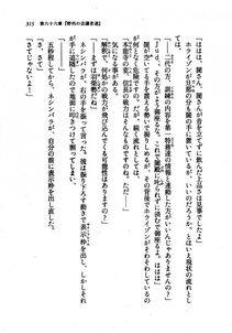 Kyoukai Senjou no Horizon LN Vol 21(8C) Part 1 - Photo #314