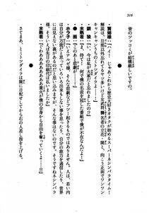 Kyoukai Senjou no Horizon LN Vol 21(8C) Part 1 - Photo #315