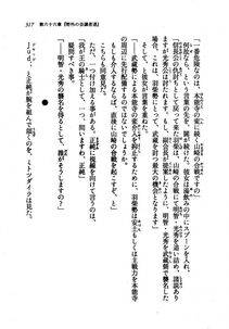 Kyoukai Senjou no Horizon LN Vol 21(8C) Part 1 - Photo #316