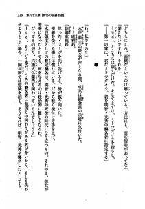 Kyoukai Senjou no Horizon LN Vol 21(8C) Part 1 - Photo #318