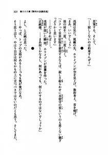 Kyoukai Senjou no Horizon LN Vol 21(8C) Part 1 - Photo #322