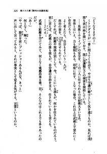 Kyoukai Senjou no Horizon LN Vol 21(8C) Part 1 - Photo #324