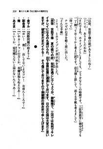 Kyoukai Senjou no Horizon LN Vol 21(8C) Part 1 - Photo #328
