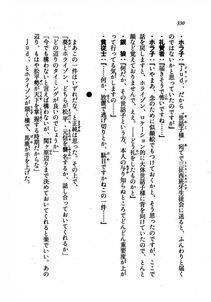 Kyoukai Senjou no Horizon LN Vol 21(8C) Part 1 - Photo #329