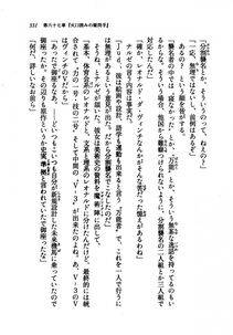 Kyoukai Senjou no Horizon LN Vol 21(8C) Part 1 - Photo #330