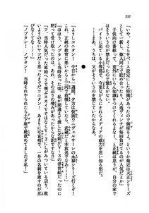 Kyoukai Senjou no Horizon LN Vol 21(8C) Part 1 - Photo #331