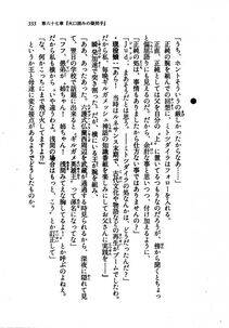 Kyoukai Senjou no Horizon LN Vol 21(8C) Part 1 - Photo #332