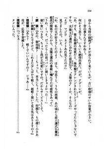 Kyoukai Senjou no Horizon LN Vol 21(8C) Part 1 - Photo #333