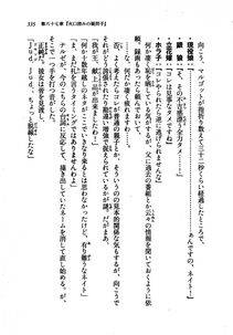 Kyoukai Senjou no Horizon LN Vol 21(8C) Part 1 - Photo #334