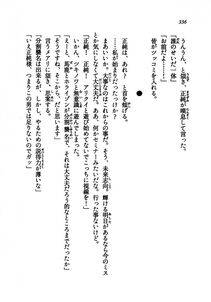 Kyoukai Senjou no Horizon LN Vol 21(8C) Part 1 - Photo #335