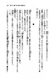 Kyoukai Senjou no Horizon LN Vol 21(8C) Part 1 - Photo #336