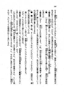 Kyoukai Senjou no Horizon LN Vol 21(8C) Part 1 - Photo #337