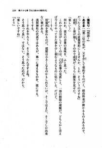 Kyoukai Senjou no Horizon LN Vol 21(8C) Part 1 - Photo #338