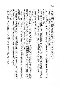 Kyoukai Senjou no Horizon LN Vol 21(8C) Part 1 - Photo #339