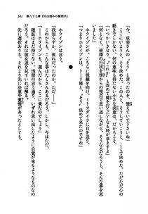 Kyoukai Senjou no Horizon LN Vol 21(8C) Part 1 - Photo #340