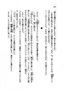 Kyoukai Senjou no Horizon LN Vol 21(8C) Part 1 - Photo #341