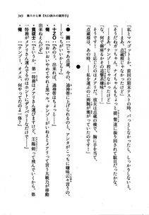 Kyoukai Senjou no Horizon LN Vol 21(8C) Part 1 - Photo #342