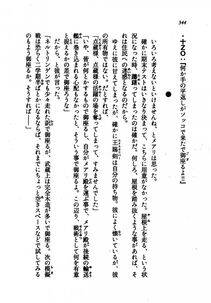 Kyoukai Senjou no Horizon LN Vol 21(8C) Part 1 - Photo #343