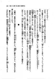 Kyoukai Senjou no Horizon LN Vol 21(8C) Part 1 - Photo #344