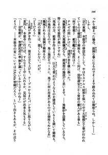 Kyoukai Senjou no Horizon LN Vol 21(8C) Part 1 - Photo #345