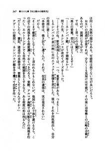 Kyoukai Senjou no Horizon LN Vol 21(8C) Part 1 - Photo #346