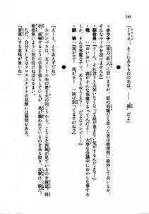 Kyoukai Senjou no Horizon LN Vol 21(8C) Part 1 - Photo #347