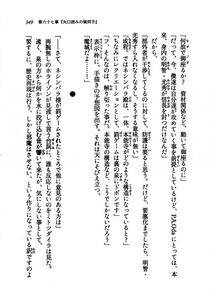 Kyoukai Senjou no Horizon LN Vol 21(8C) Part 1 - Photo #348