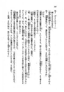 Kyoukai Senjou no Horizon LN Vol 21(8C) Part 1 - Photo #349